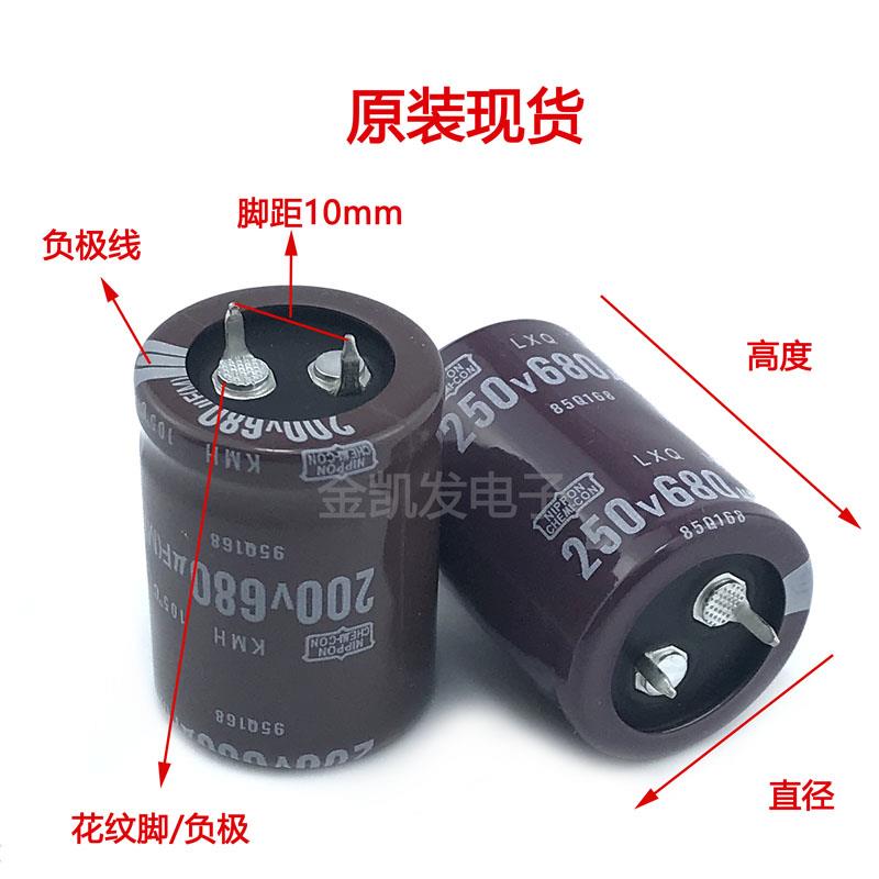 250v680uf电容 200v680uf 黑金刚22X35/40/45/50 25X30/35 30x30