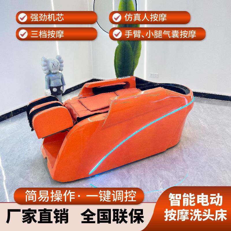 全自动智能按摩洗头床理发店专用发廊冲水床头疗熏蒸按摩一体洗头