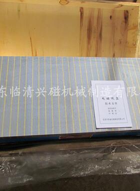 200600力永磁强吸盘矩形永DQP磁吸盘 永磁吸 *盘
