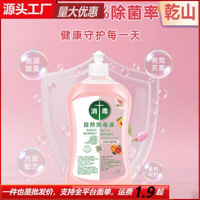 Natural Disinfectant for Home Surfaces, Cleaning Solution fo