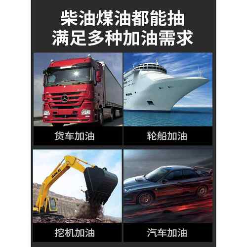 渝乐全自动抽油泵12V24V220V伏计量式直流加油泵定量柴油抽油机器