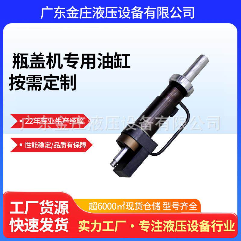 瓶盖机液压油缸HOD50*150拉杆保修一年密封高压拉杆式活塞杆铰轴