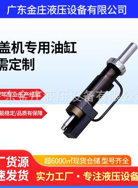 瓶盖机液压油缸HOD50*150拉杆保修一年密封高压拉杆式活塞杆铰轴