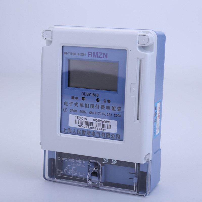 电子式4G相表MAGA-102预付费电表电能压家用220V插电表IC卡式智能