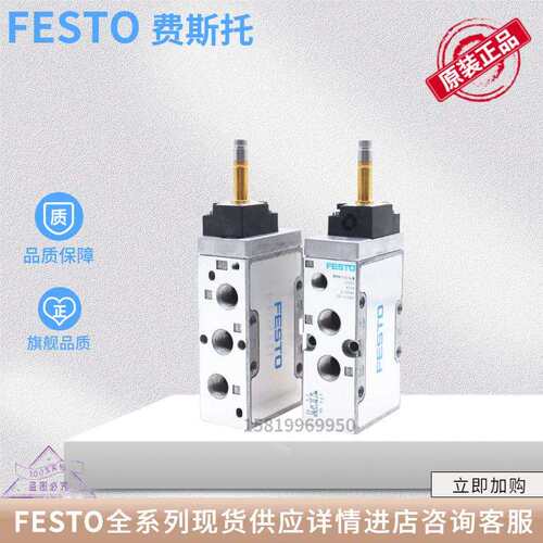 FESTO费斯托电磁阀MFH-5-1/8-BMFH-5-1/4-BJMFH-5-1/8-BMFH-5-1/2