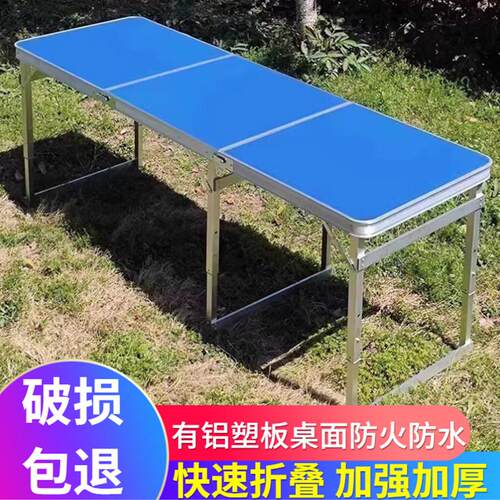 户外折叠桌铝合金桌椅夜市摆摊桌子地推简易可携式展业桌露营野餐