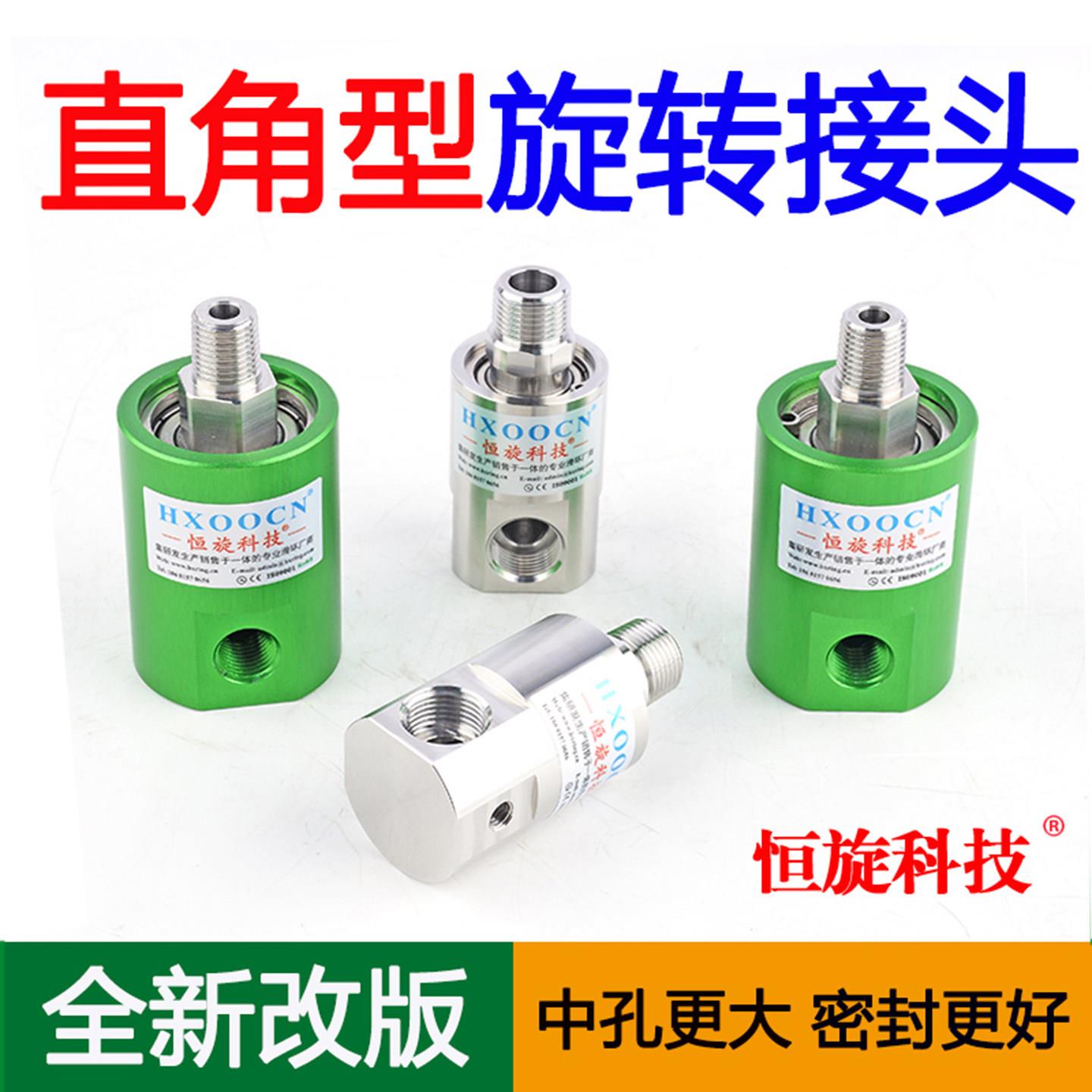 高速高压不锈钢360度旋转接头直角侧通气液胶中孔大密封好可定制