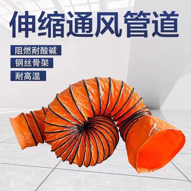 台尔耐腐蚀抗老化耐温轻巧便携工业风机通风软管 PVC伸缩软管