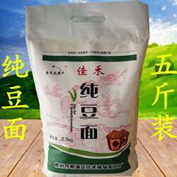 山西大同朔州纯豆面 豌豆面 豌豆粉豌豆面粉 五谷杂粮5斤包邮食用