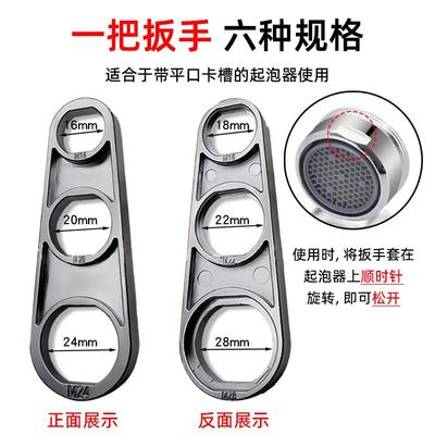 水龙头起器扳手出具水嘴过网拆卸工滤拆阀芯压盖扳泡手过滤嘴维修
