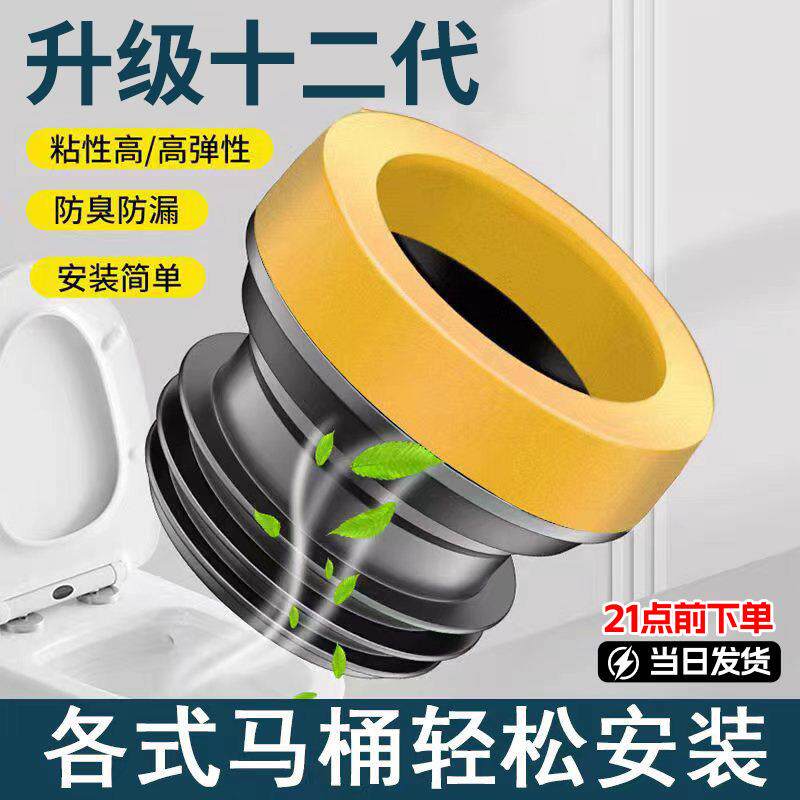 德国马桶法兰密封圈下水口坐便器配件大全硅胶防臭防漏防反水通用