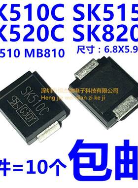 原装大体积 SK510C SK520C SK810C 515C MB510 MB810肖特基二极管