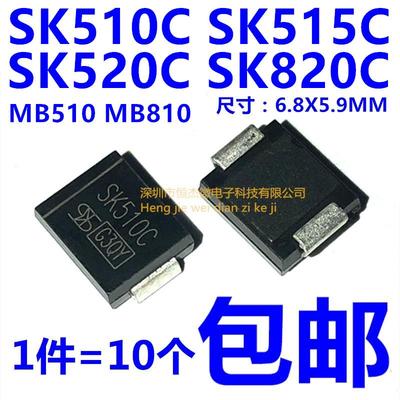 原装大体积 SK510C SK520C SK810C 515C MB510 MB810肖特基二极管