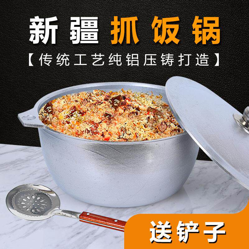 新疆抓饭锅加厚手工铝锅家用燃气灶双耳平底锅商用铝制抓饭专用锅