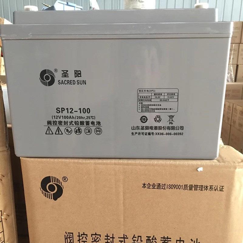 圣阳蓄电池12V100AH型号SP12-100太阳能免维护铅酸蓄电池一件起批