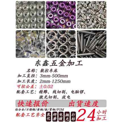 数控车床加工铝合金不锈钢非标零件加工CNC五金配件加工表面处理