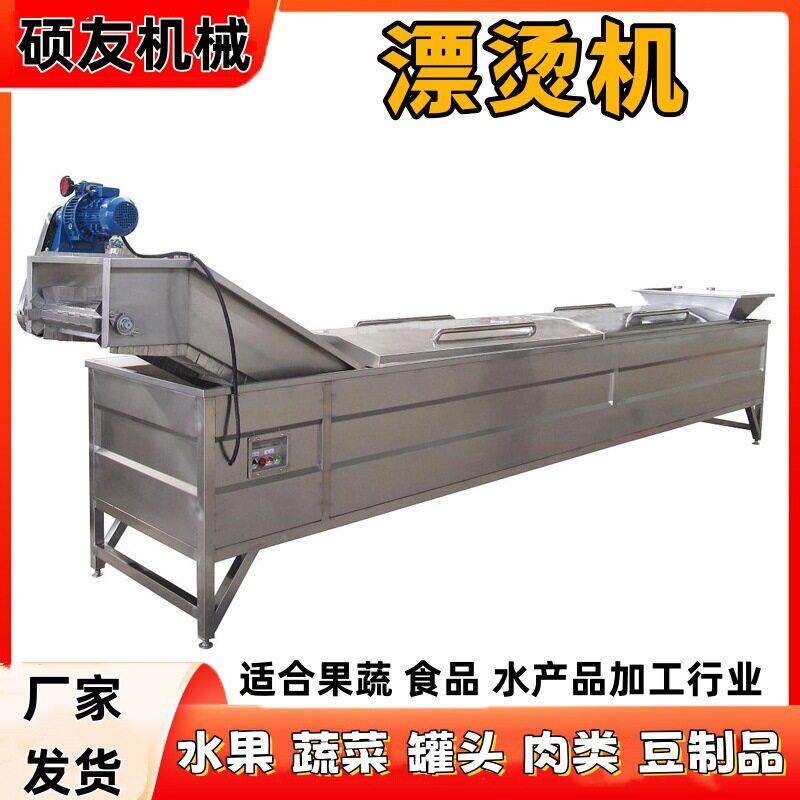 全自动果蔬蒸煮漂烫机海鲜肉类预煮杀青机预制菜食品材预煮机
