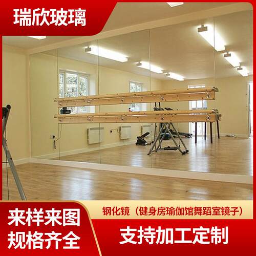 佛山厂家健身房瑜伽馆舞蹈室安全银镜安全防爆钢化镜工程