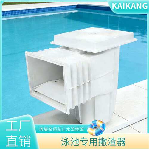 小型泳池撇渣器泳池清洁吸尘器泳池塑料清洁器水面漂浮物排水器