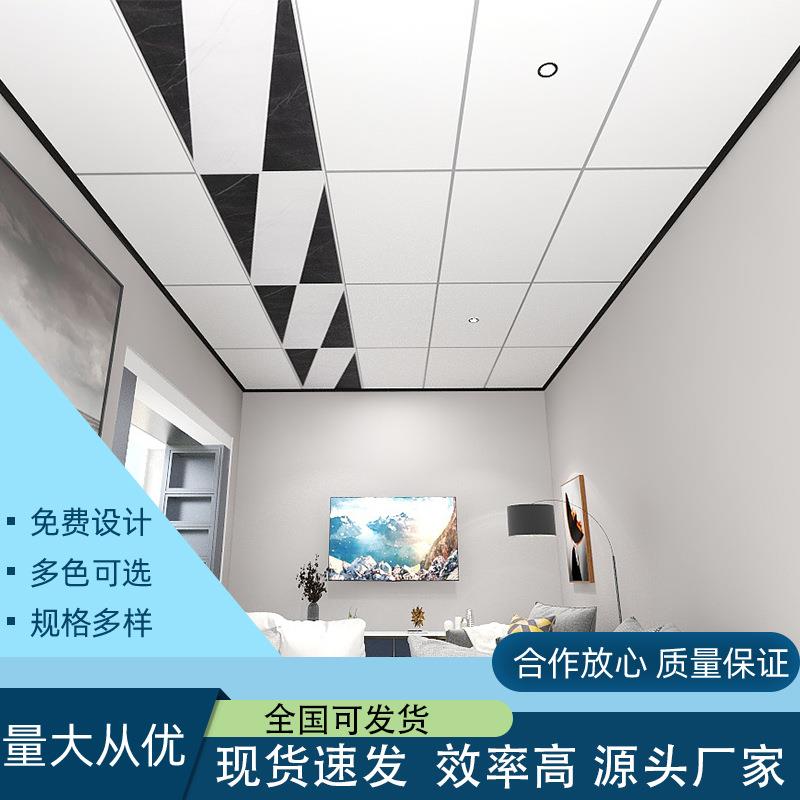 铝合金吊顶天花300*600集成铝扣板厨房卫生间装修材料全套配件厂