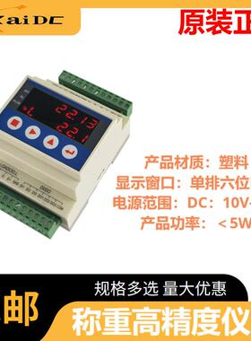 KDEV-B-326压力测力称重传感器仪表高精度数显