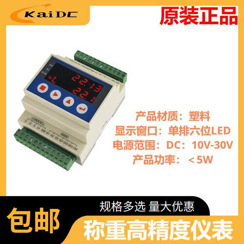 凯德昌KDEV-B-326压力测力称重传感器仪表高精度数显