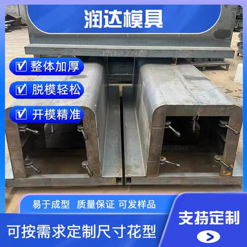 路堤排水沟钢模具 预制U型沟模具 坚固易脱模