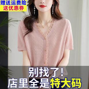 大码 胖mm夏季 遮肚子显瘦v领桑蚕丝真丝上衣女士冰丝针织衫 短袖 t恤