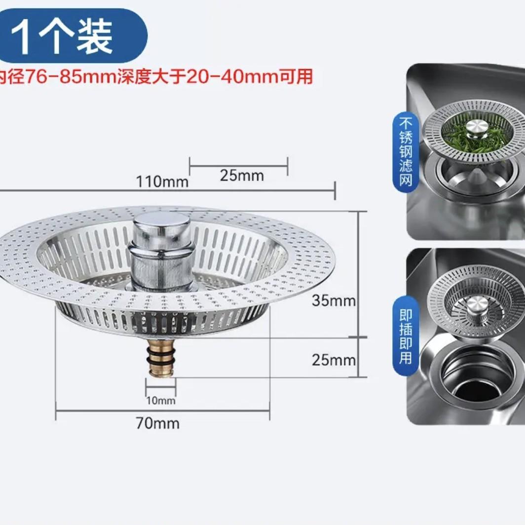 不锈钢过滤网过滤器水槽下水器