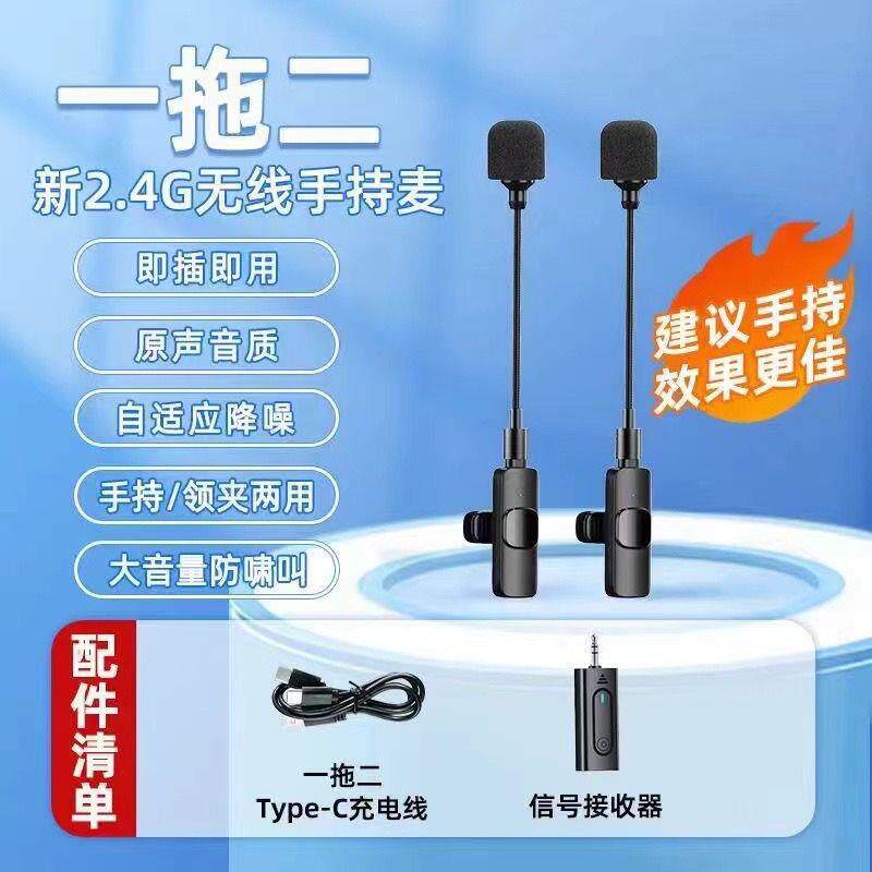 扩音器通用无线麦克风教师教学头戴式耳麦2.4G麦克话筒耳挂式领夹