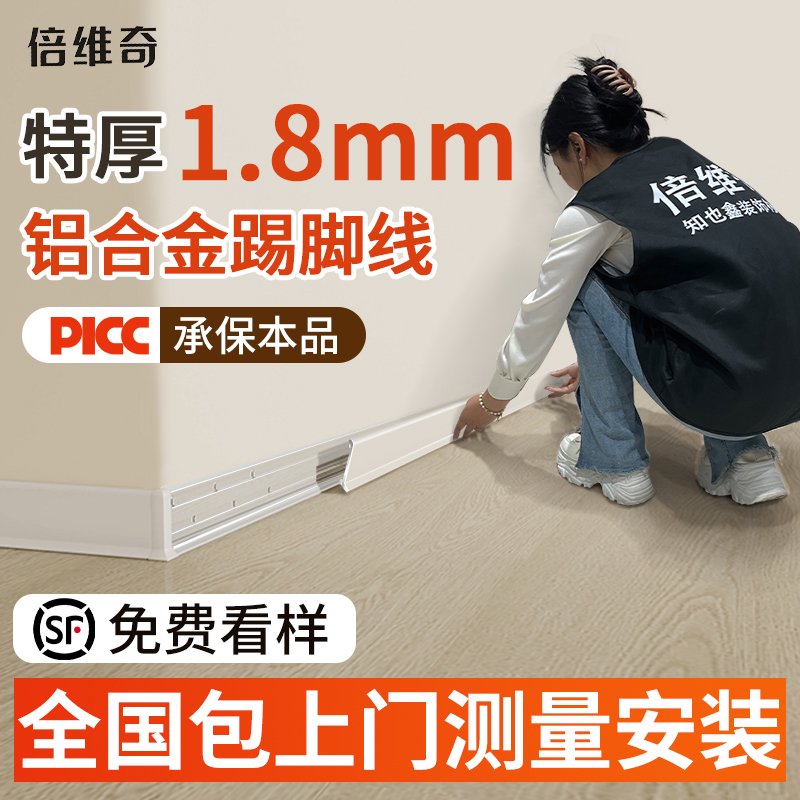 铝合金踢脚线加厚极简卡扣式不锈钢金属地脚线全铝贴脚线包安装