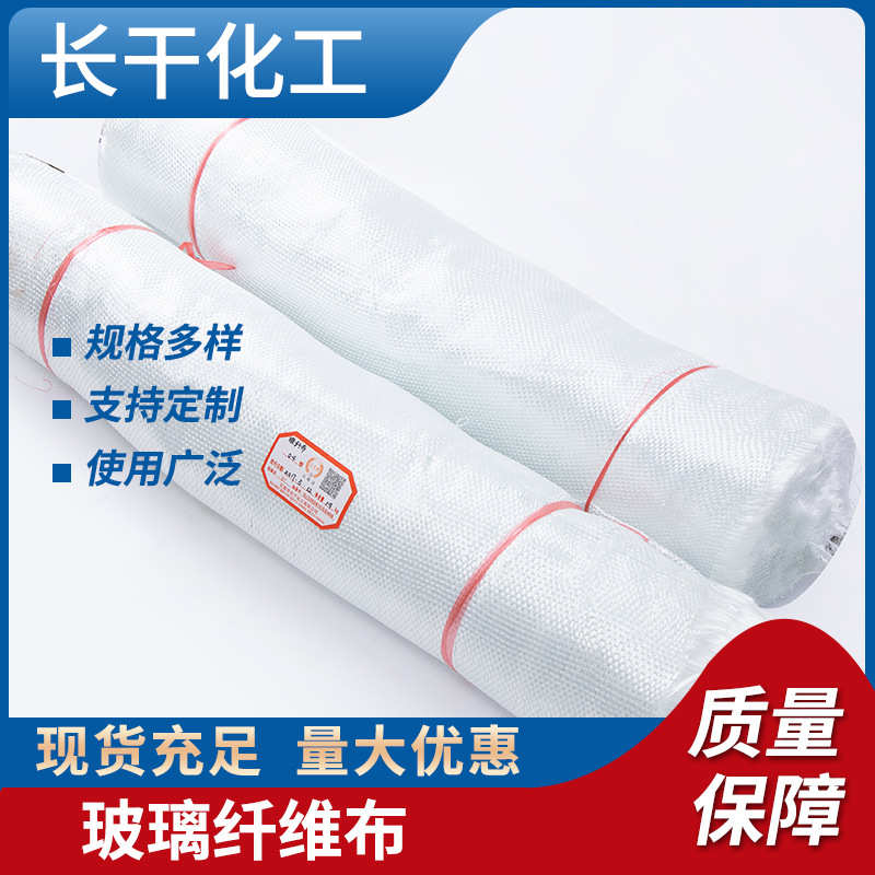 厂家供应02白金玻璃纤维 现货可批发纤维布 中碱玻璃纤维04