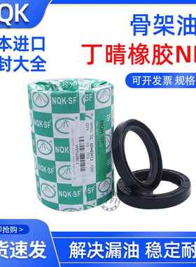 NQK骨架油封30X55X7 30X55X8 30X55X10 30X55X12 32X55X8 32X55X1