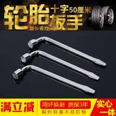 M4祥和商务汽车轮胎扳手换胎螺丝套筒专用工具 江淮MPV瑞风