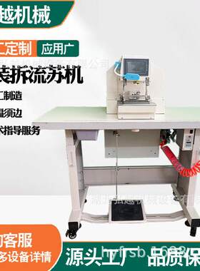 工厂牛仔布料流梳柔边机围巾鞋面仿手工刮须边工业缝纫机