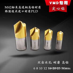 钻45V12026825510PLN钻MD导向6出水35内16暴力定心钻钻45其他