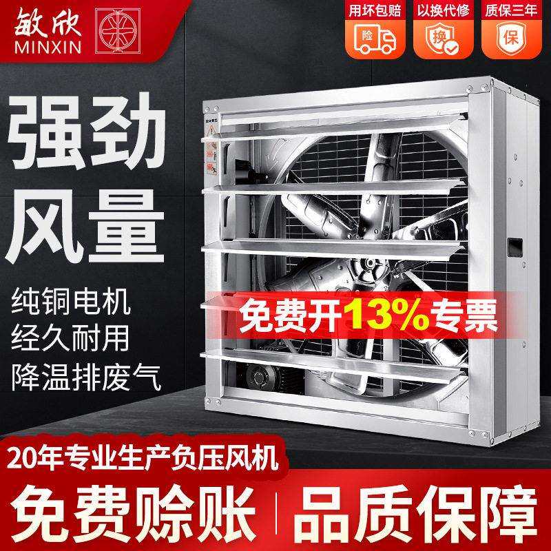 双重锤式负压风机工业排风扇大功率抽风机降温换气排气扇轴流风扇