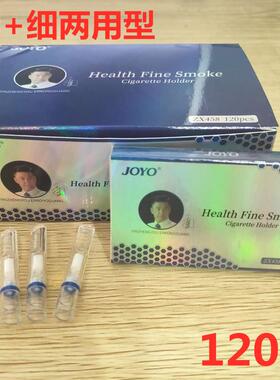 包邮诤友ZX458一次性三重香烟过滤嘴中细两用过滤器细烟烟嘴120支