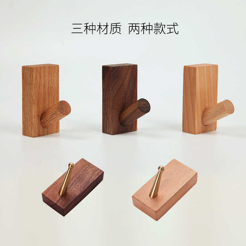 创意木质挂钩强力粘钩北欧黄铜挂钩门后衣帽钩实木壁挂衣架,家庭/个人清洁工具,粘钩,淘宝优惠券,粉丝福利购,淘宝优惠卷