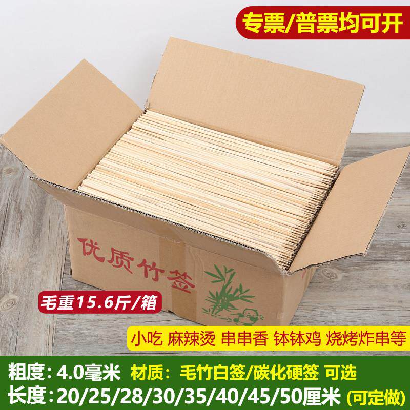 一次性烧烤竹签4.0mm*25/28/30/35/40/45cm面 面筋糖葫芦棉花束