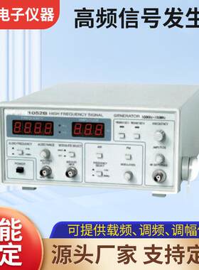 厂家1052B 高频信号发生器150MHz 载频/调频/调幅信号实验室通用