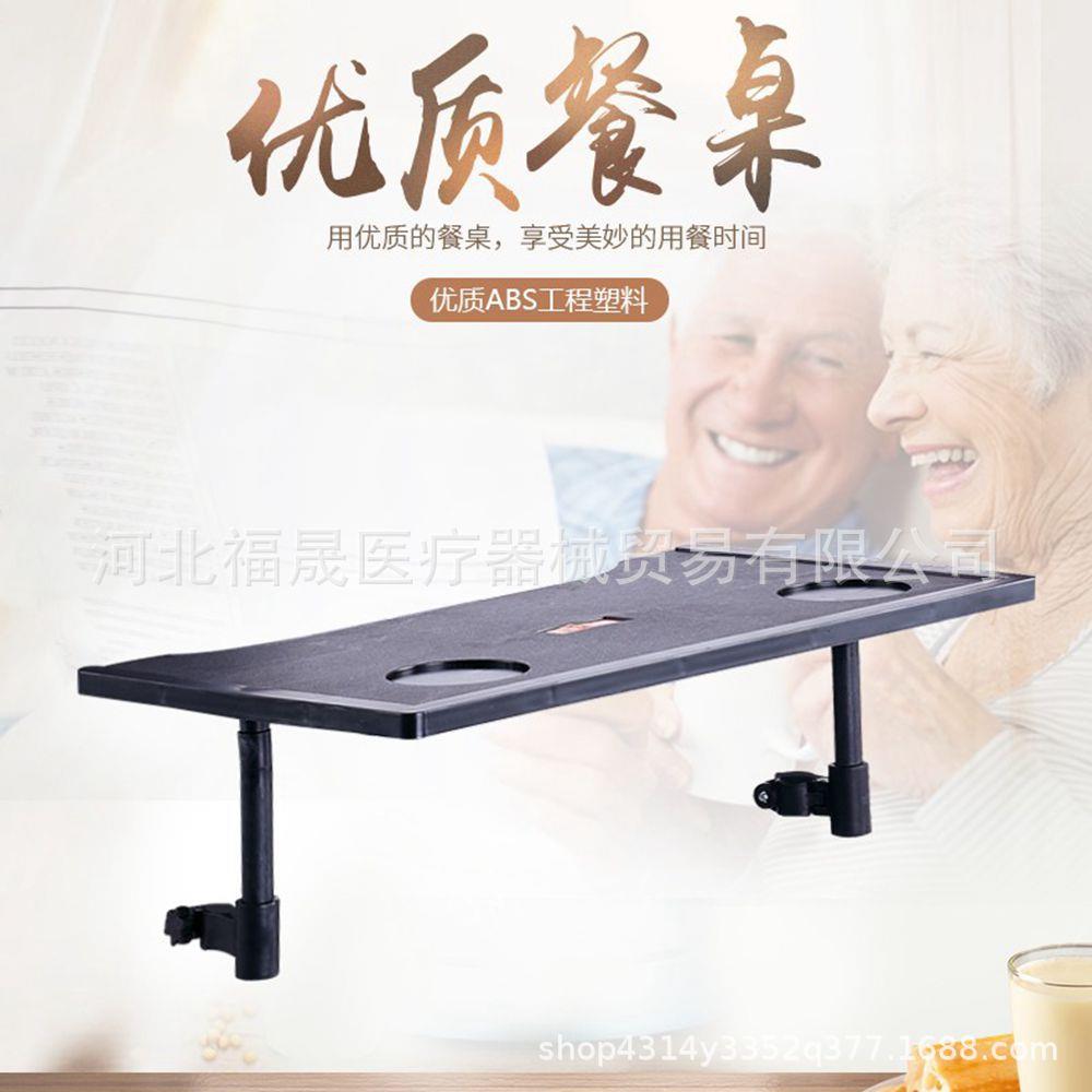 餐桌板轮椅配件折叠轮椅用餐桌板各种型号轮椅轻便ABS轮椅餐桌