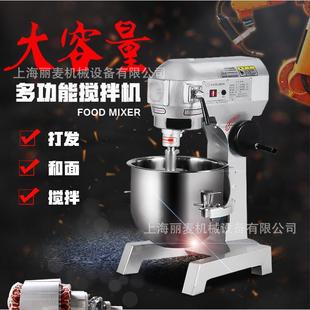 厂家供应B50L鲜奶机商用多功能食品搅拌机打蛋机奶油打发机可跨境