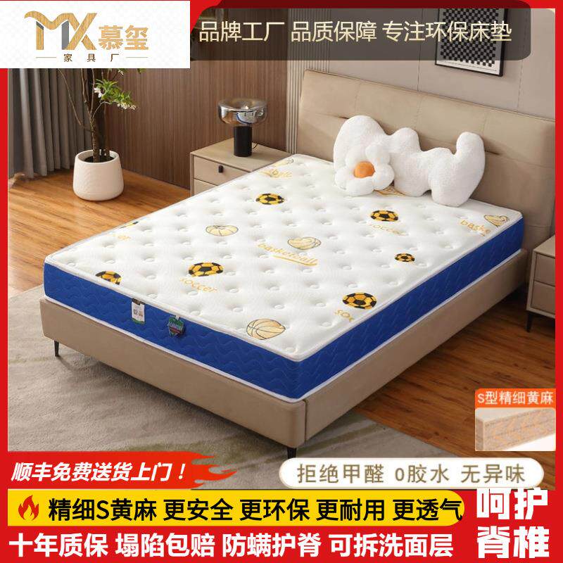 儿童专用S型精细黄麻护脊床垫无甲醛青少年偏硬榻榻米薄垫