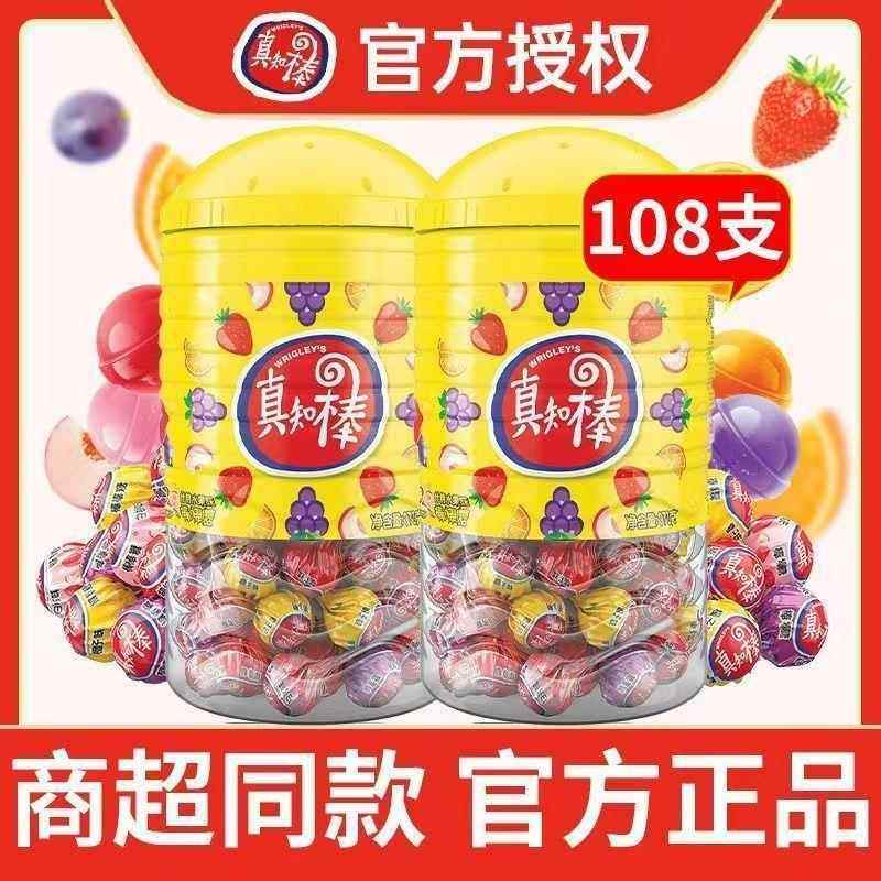 真知棒棒棒糖水果味108支桶装糖果礼盒喜糖硬糖儿童礼物零食,零食/坚果/特产,棒棒糖,淘宝优惠券,粉丝福利购,淘宝优惠卷