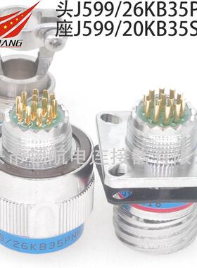 J599/20FB43SN-HJ599/26KB43PNJ599/24KB43SN-H航空插头