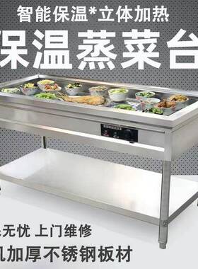 不锈钢蒸菜台小碗菜保温台商用电热包子馒头保温柜蒸菜炖罐保温台