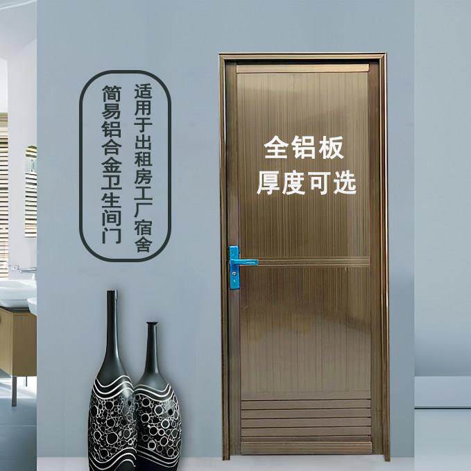简易铝合金门化妆室门房间门室内门出租房门半玻璃配门框送锁具