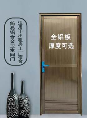 简易铝合金门化妆室门房间门室内门出租房门半玻璃配门框送锁具