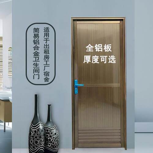 简易铝合金门化妆室门房间门室内门出租房门半玻璃配门框送锁具